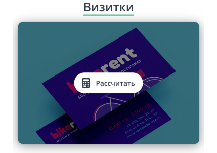 офсетная печать визиток  в Москве