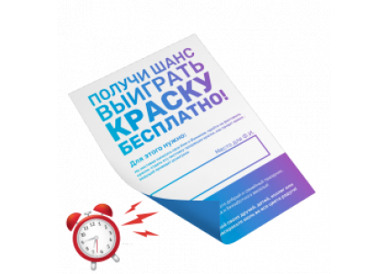 Срочная печать листовок в Москве