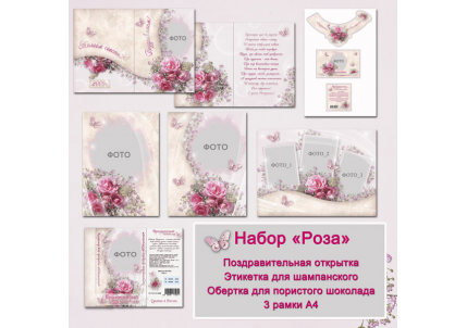 Наклейки на бутылку шампанского в Москве