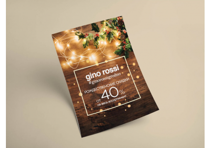 листовки а4 в Москве