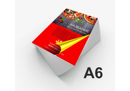 листовки а6 в Москве