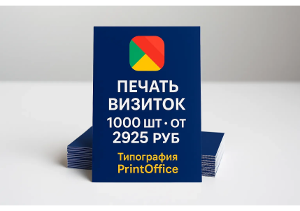 1000 визит за 2925 руб. в Москве