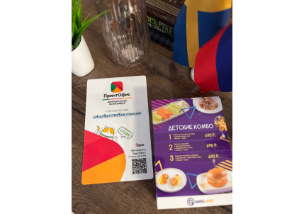 Печать меню в Москве