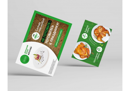 печать цветных флаеров  в Москве