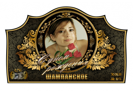 Наклейки на бутылку шампанского в Москве