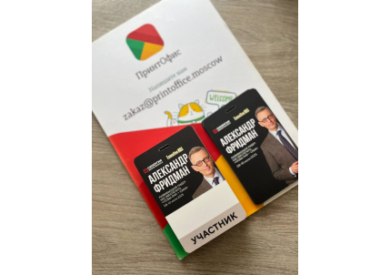 Бейджи в Москве