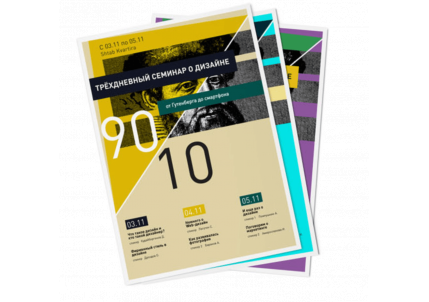 Афиши в Москве