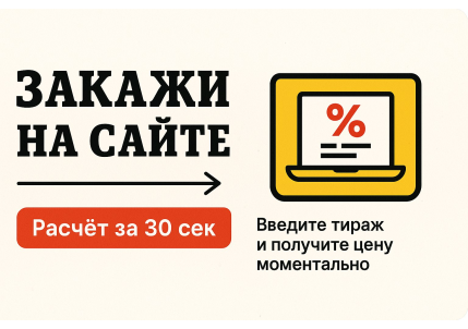 Воспользуйся онлайн калькулятором для заказа визиты на сайте в Москве