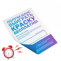 Срочная печать листовок