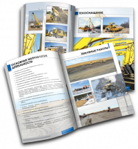 Печать каталога продукции