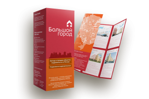 Буклеты и лифлеты