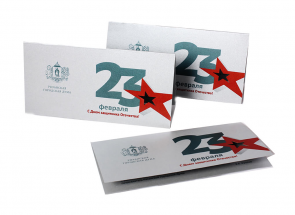 Печать открыток на 23 февраля