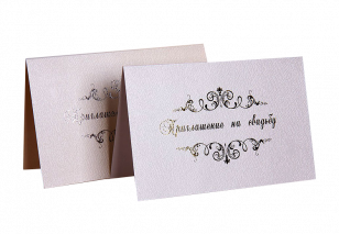 Приглашения на свадьбу