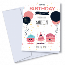 Открытки на день рождения