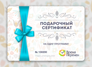 Печать подарочных сертификатов