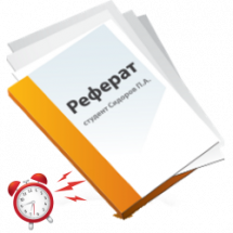 Срочная печать рефератов