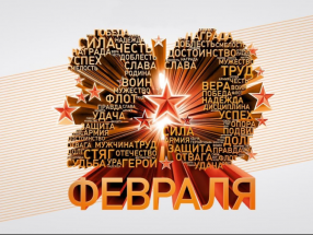 Печать листовок на 23 февраля