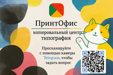 В каких ситуациях услуги  оперативной полиграфии могут помочь клиентам?