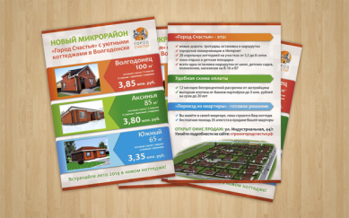 Печать листовок  Специфика производства