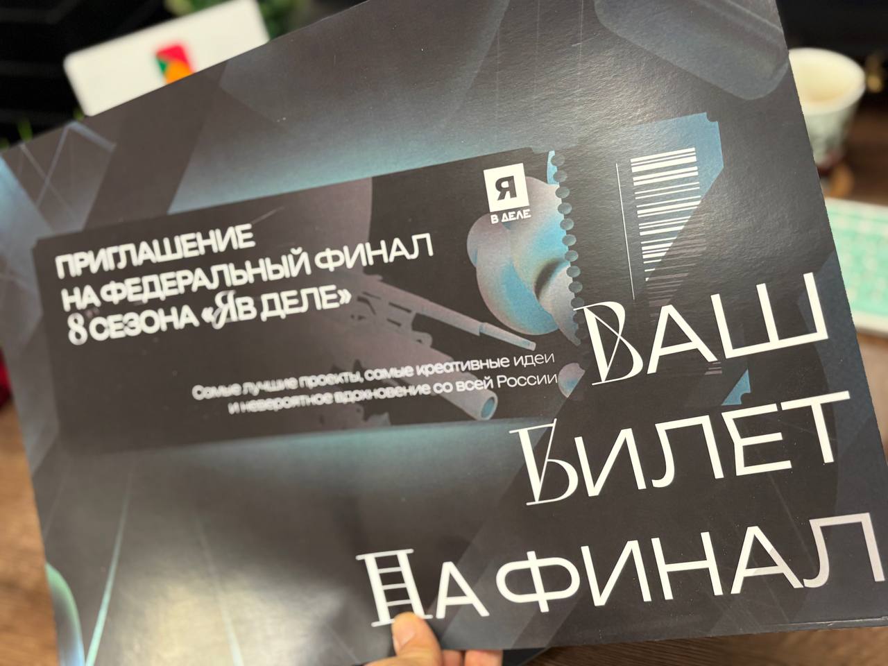 Готовое изделие