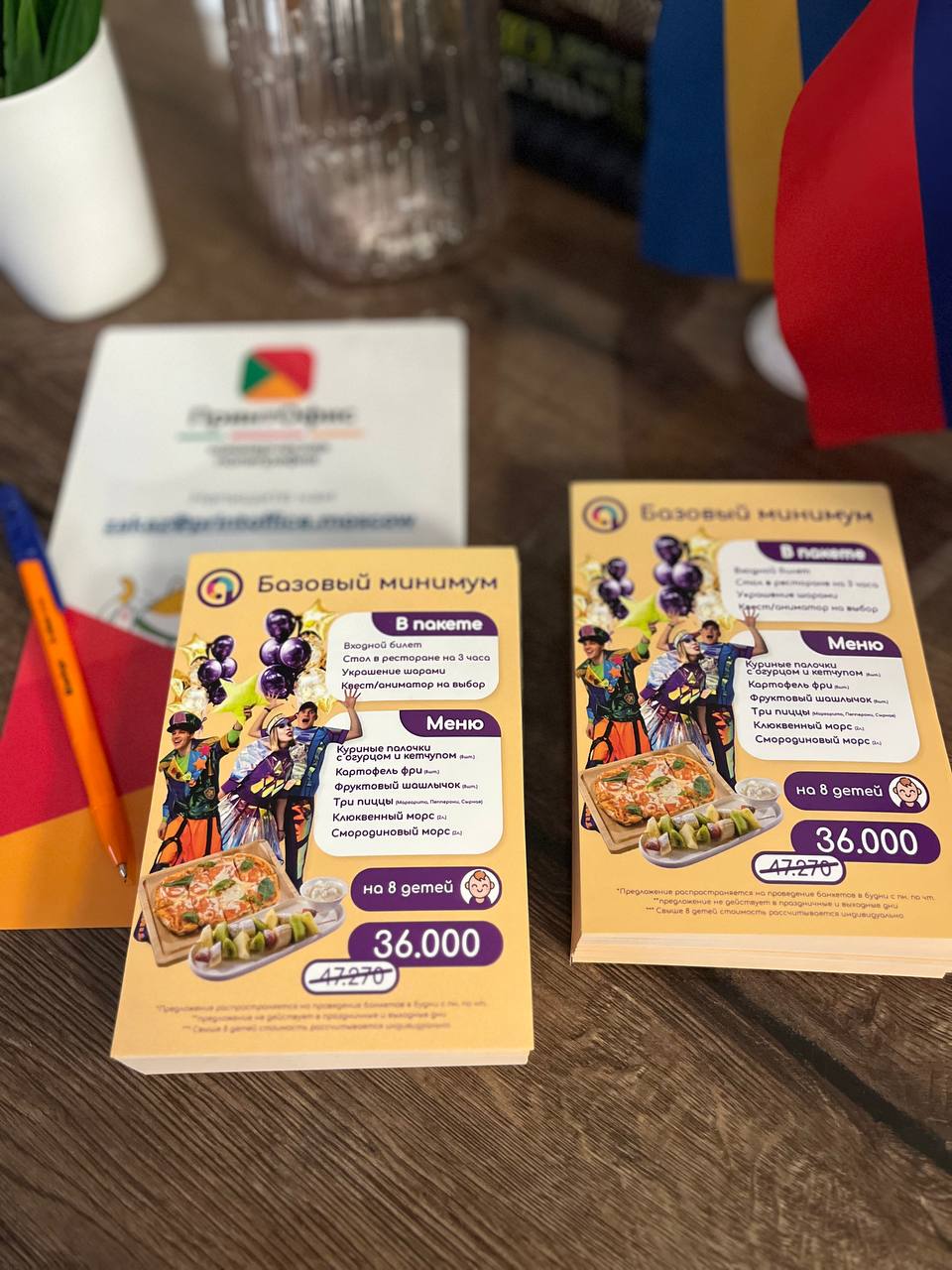 Стильное приглашение