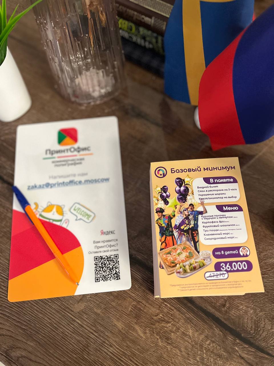 Плотная бумага