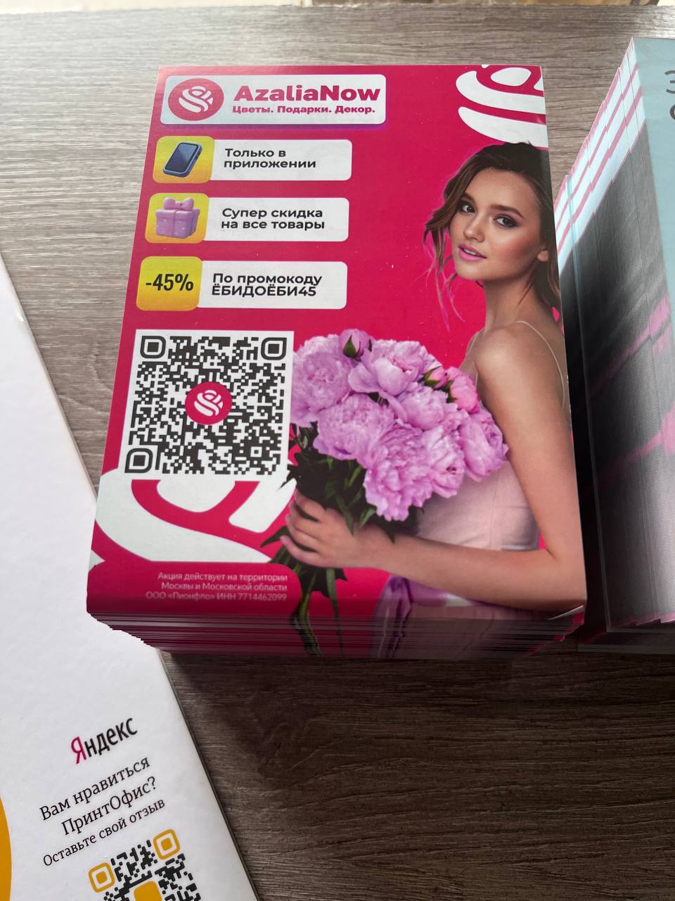 Четкая печать