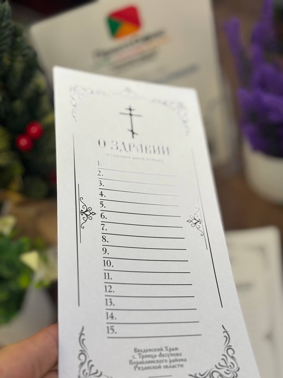 Высокая скорость