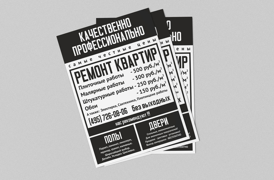 Офисная бумага