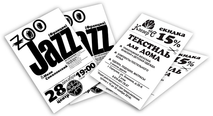 Большой объем