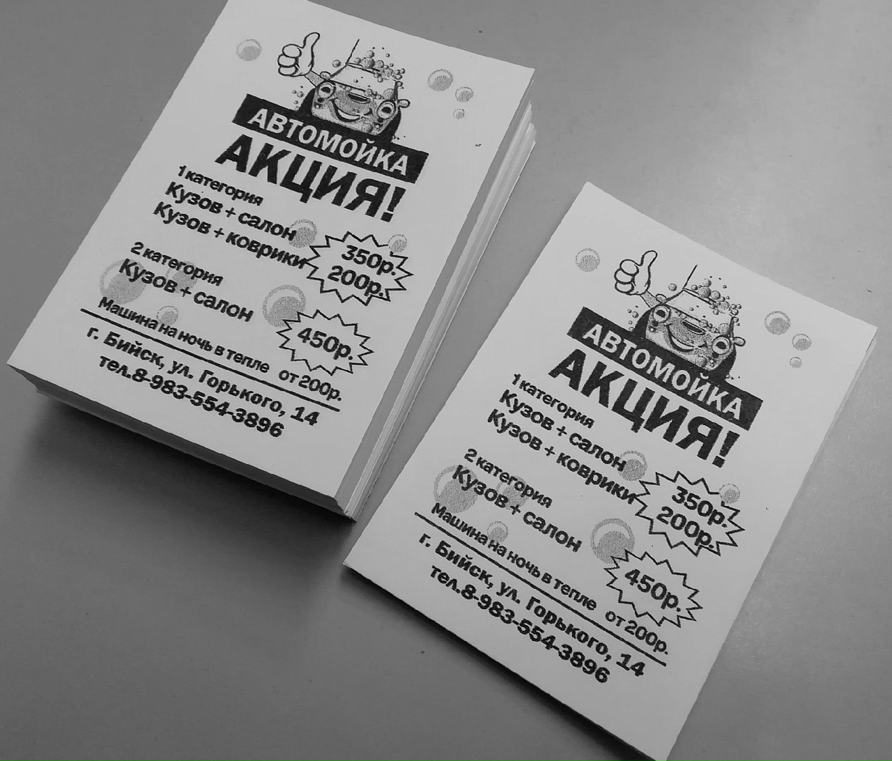 Премиум-продукт