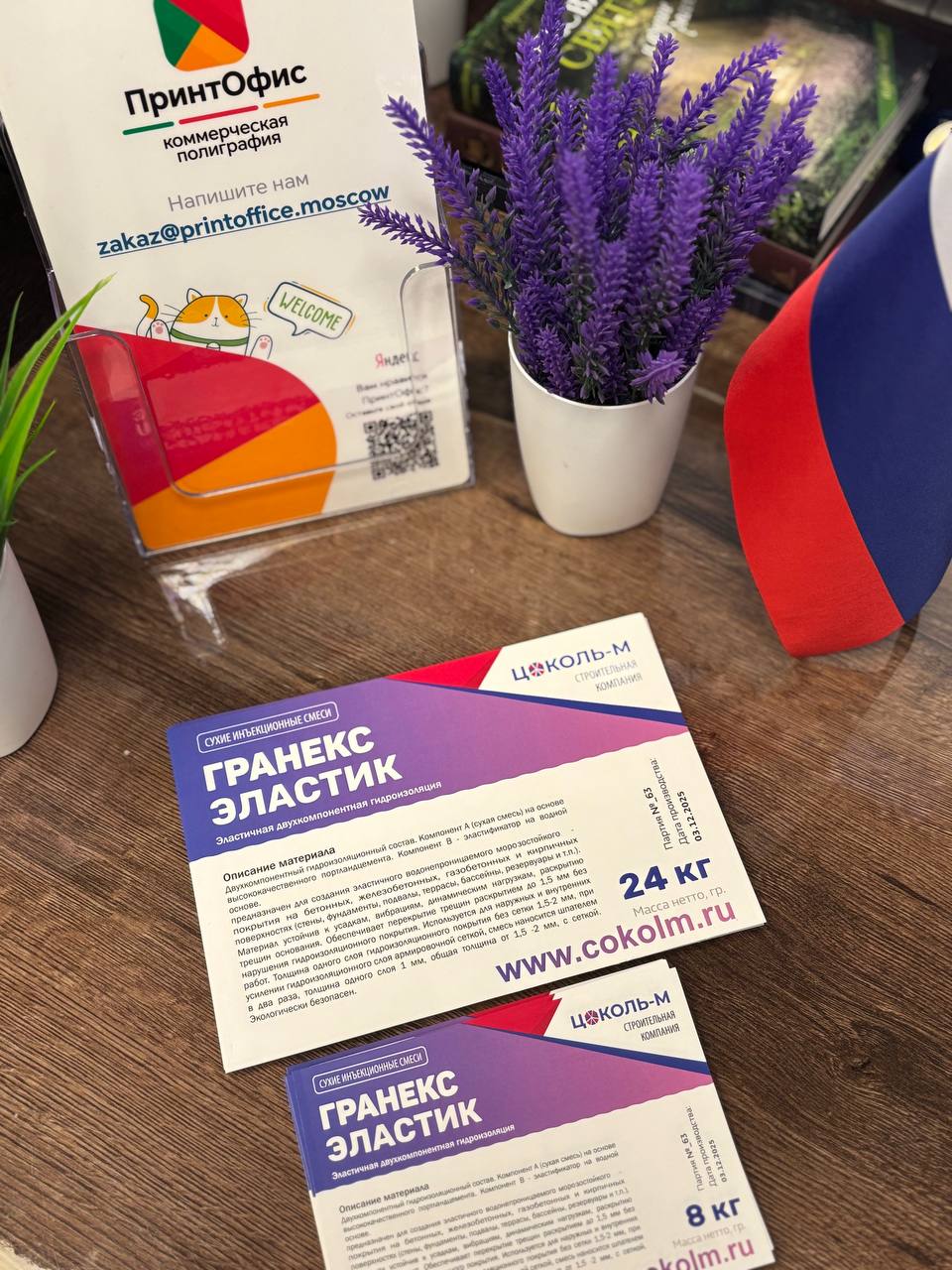 Листовка и стикер