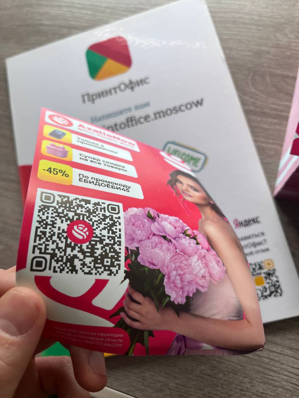 Максимум информации