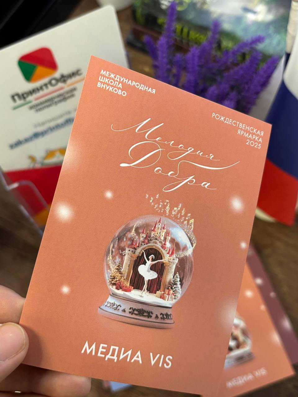 Яркие краски