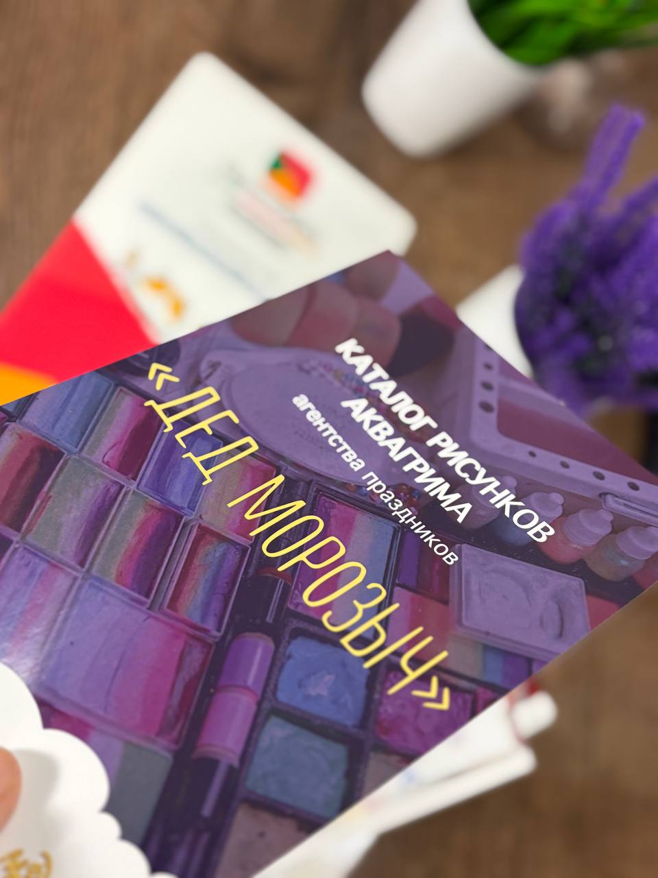 Праздничный дизайн