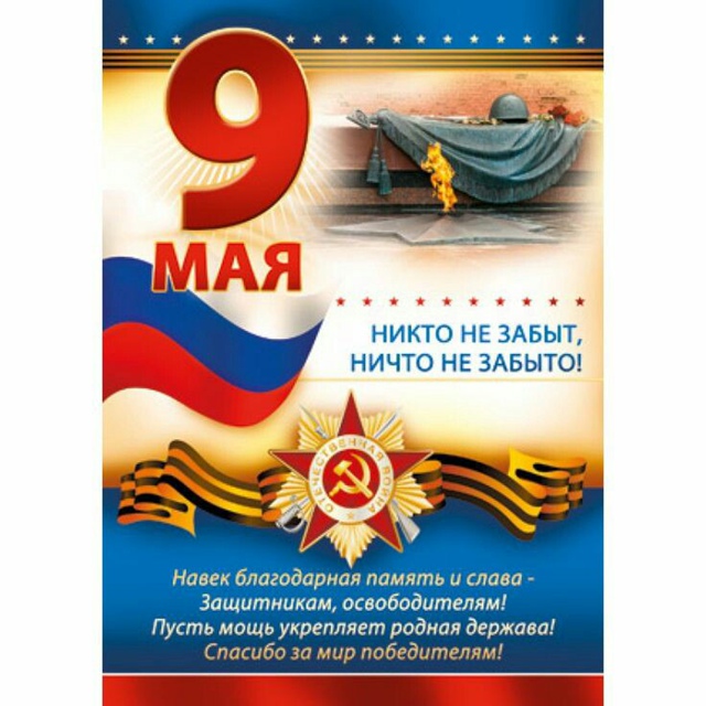 Патриотический дизайн