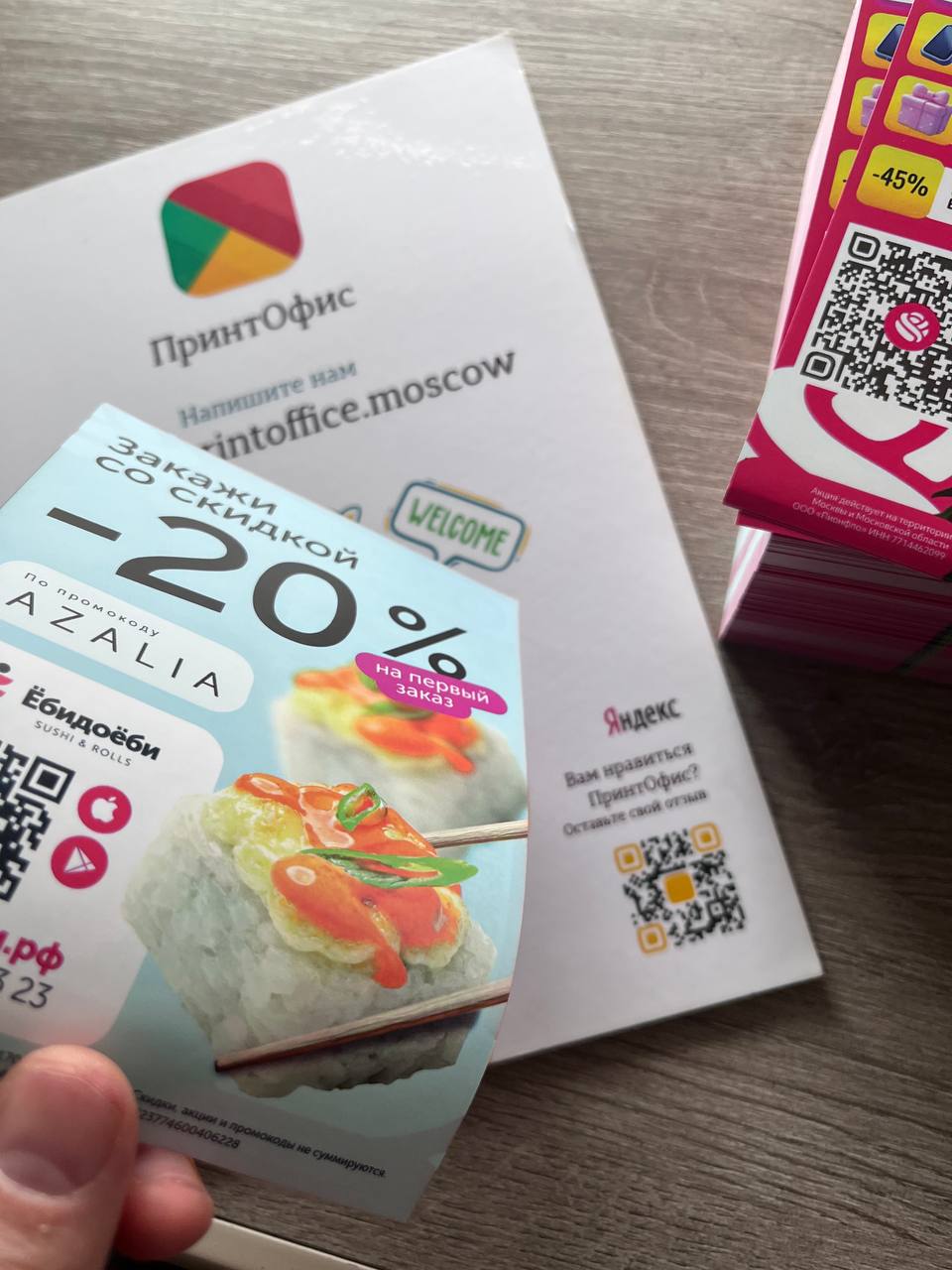 Двухсторонная печать листовок