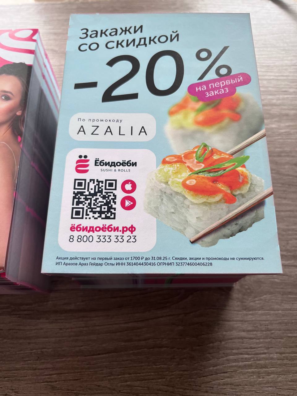 Двухсторонная печать листовок