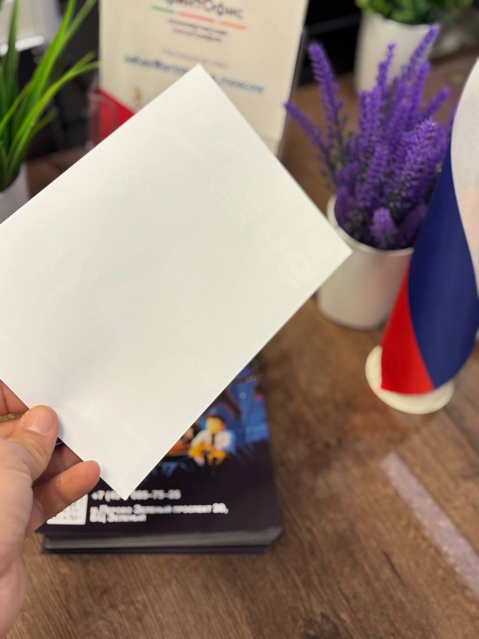 Плотная бумага