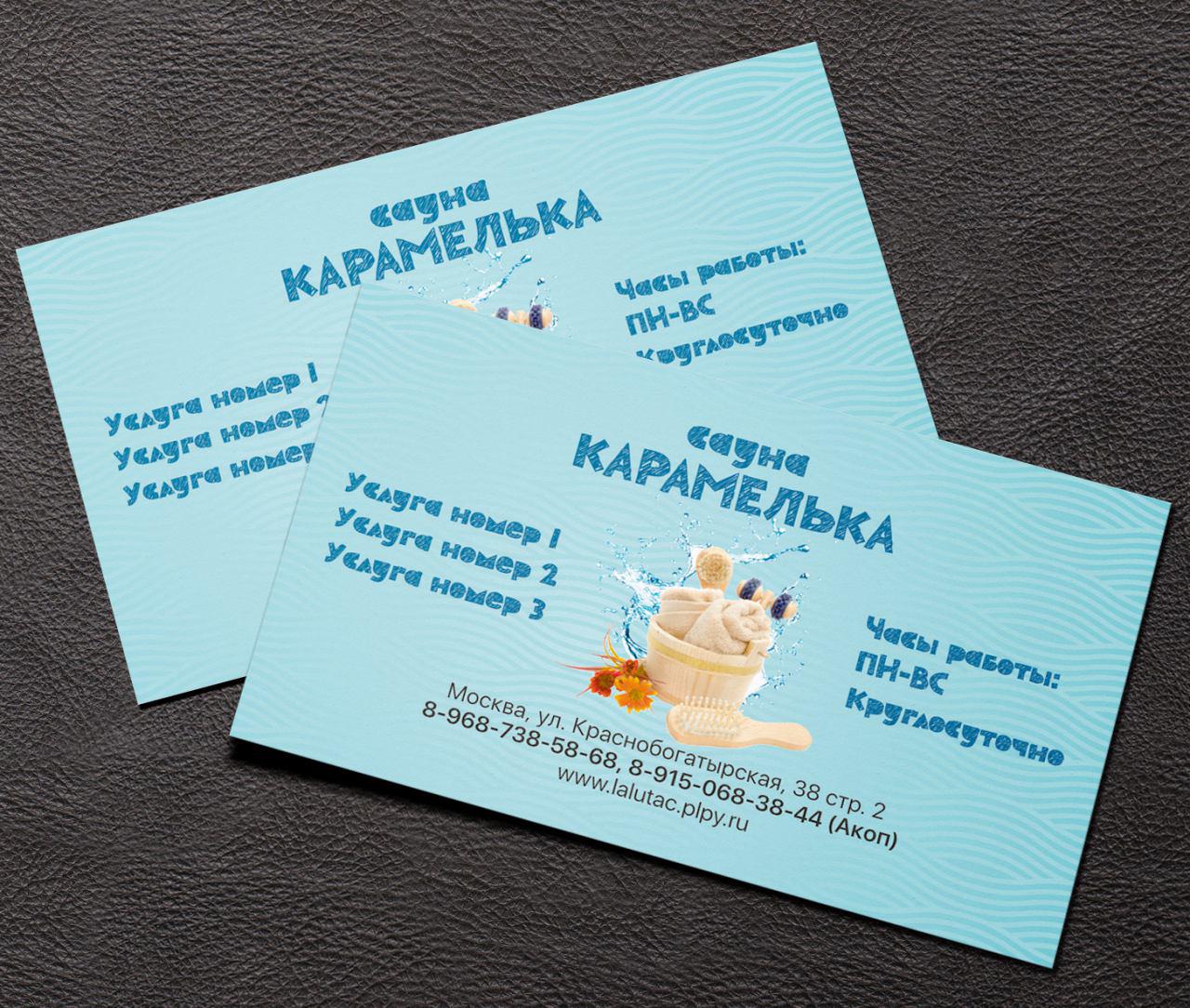 Офсетная печать визиток