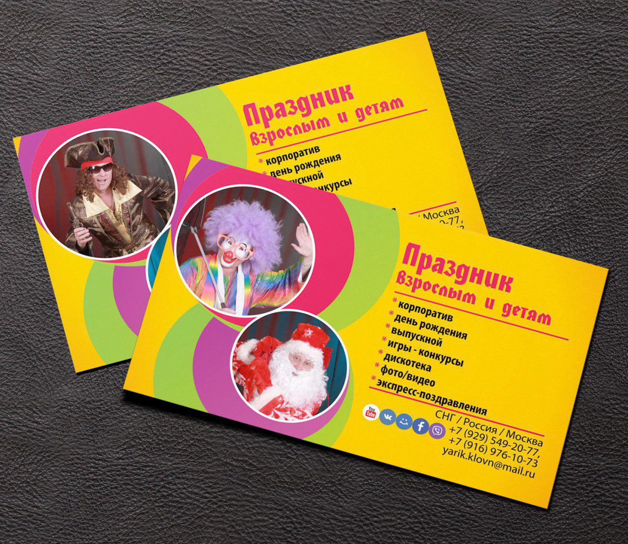 Офсетная печать визиток