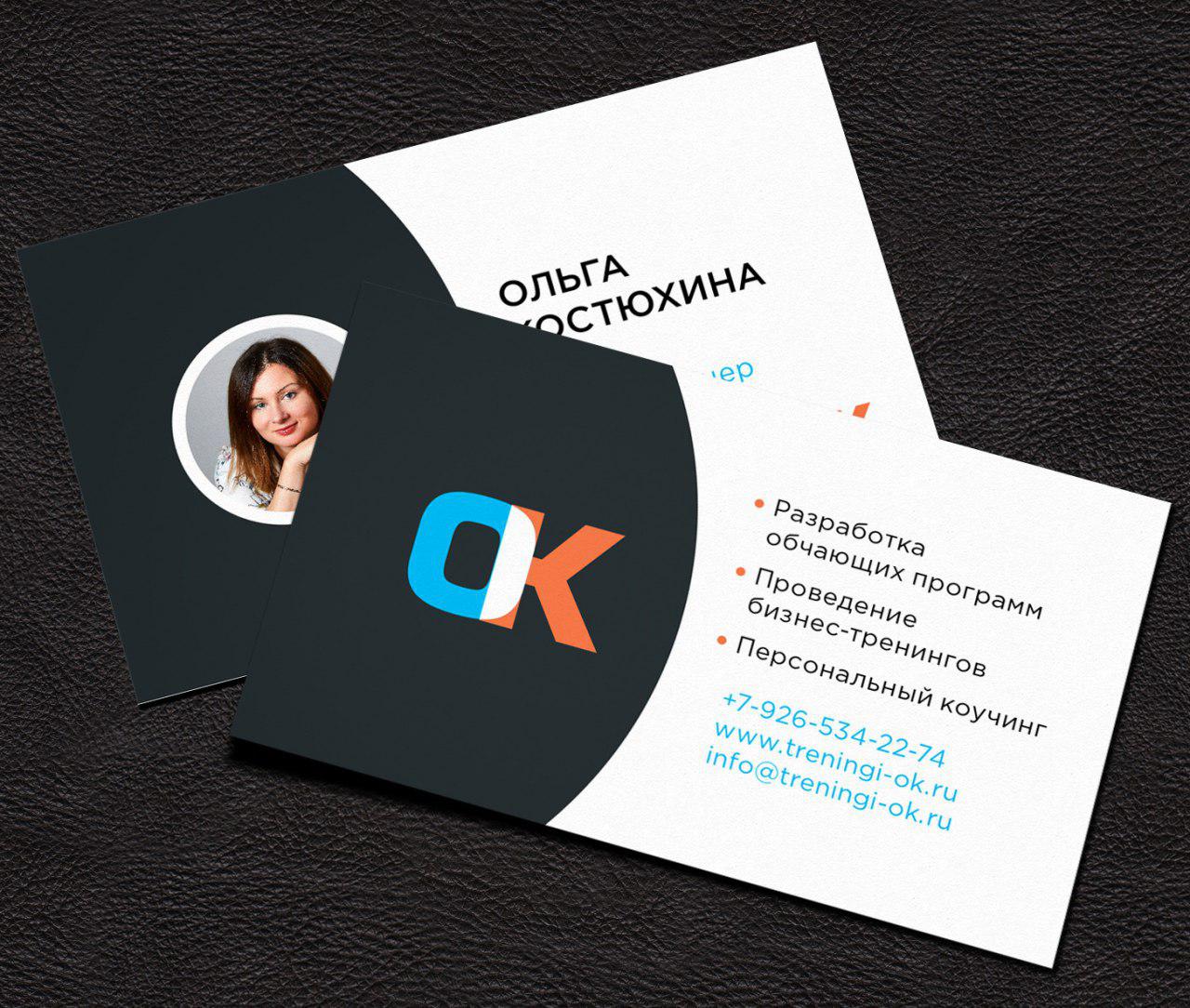 Офсетная печать визиток