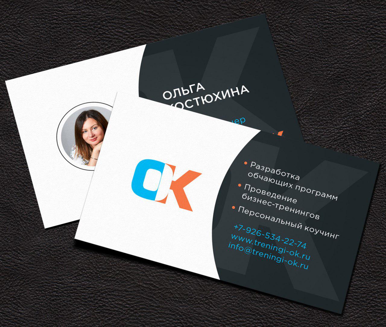 Офсетная печать визиток