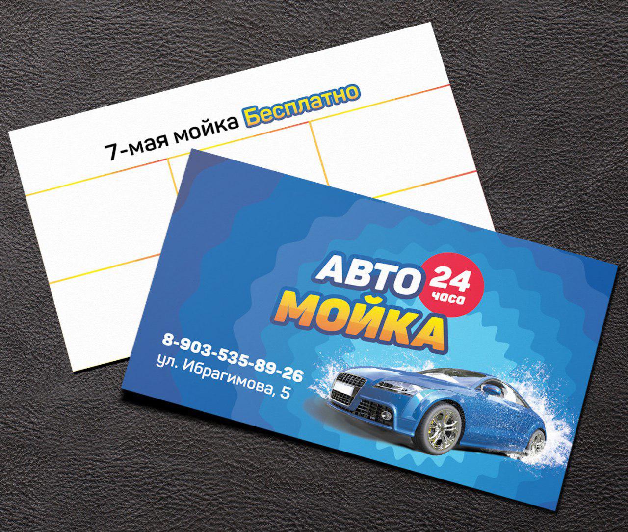 Офсетная печать визиток