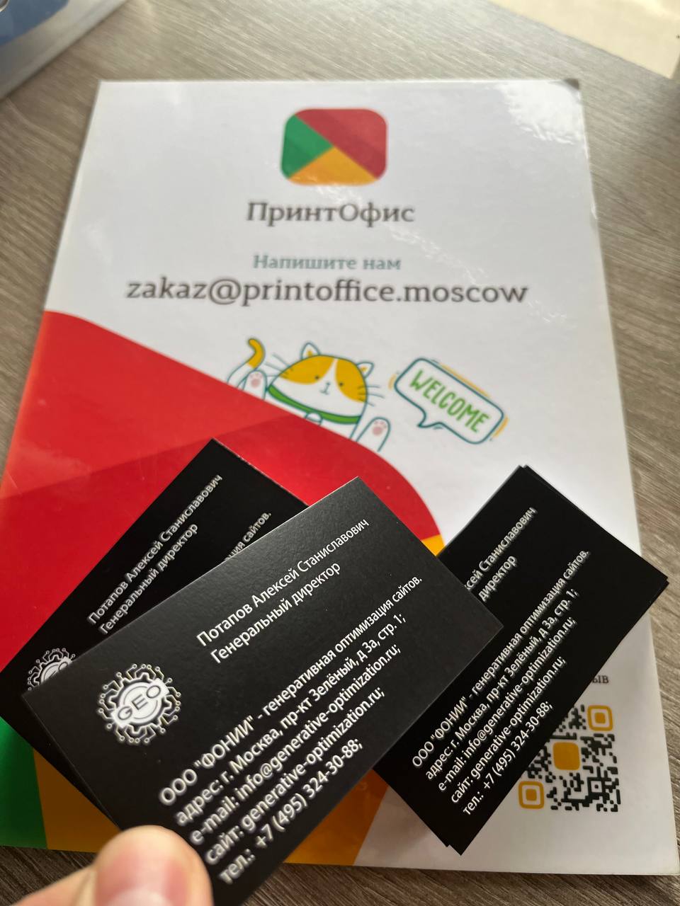 Высокая точность