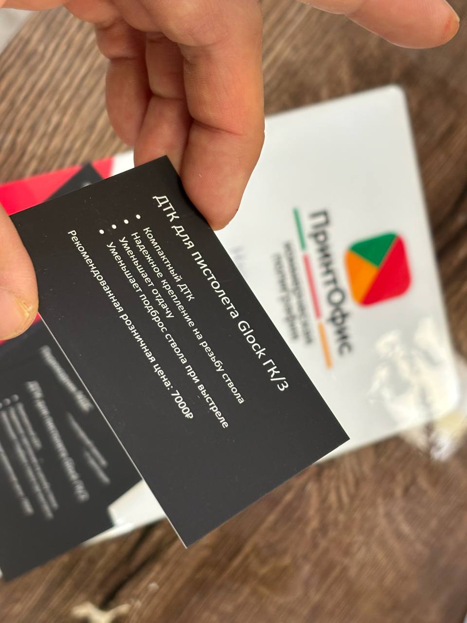 Проект 2: Визитки с матовой ламинацией (Офсет)