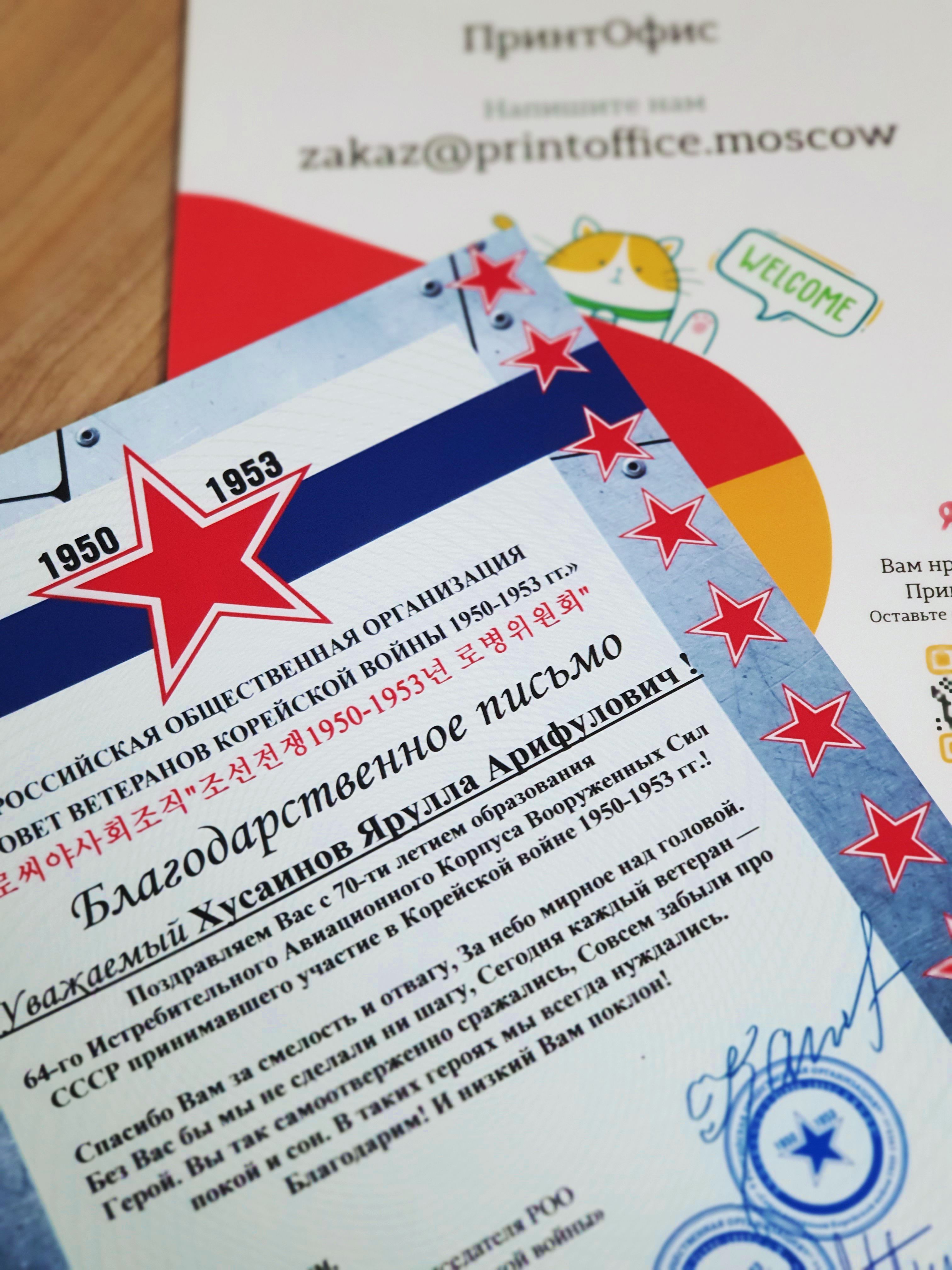 Качественная бумага