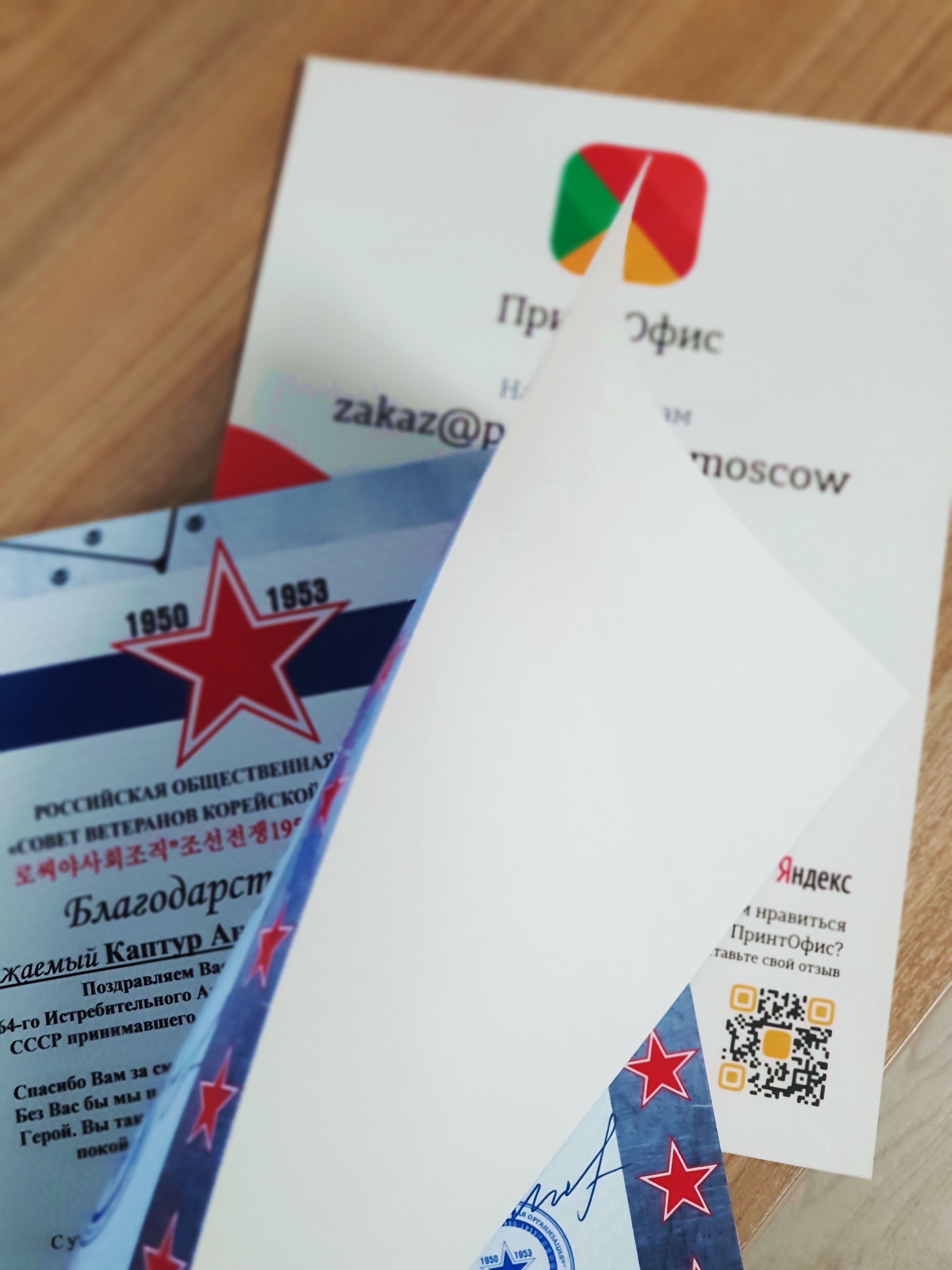 Двухсторонняя печать