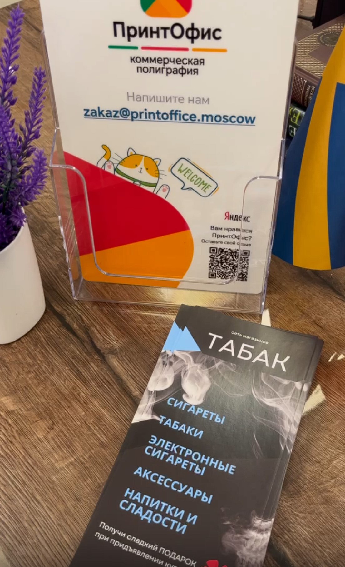 Посмотрите видео, как мы срочно печатаем листовки