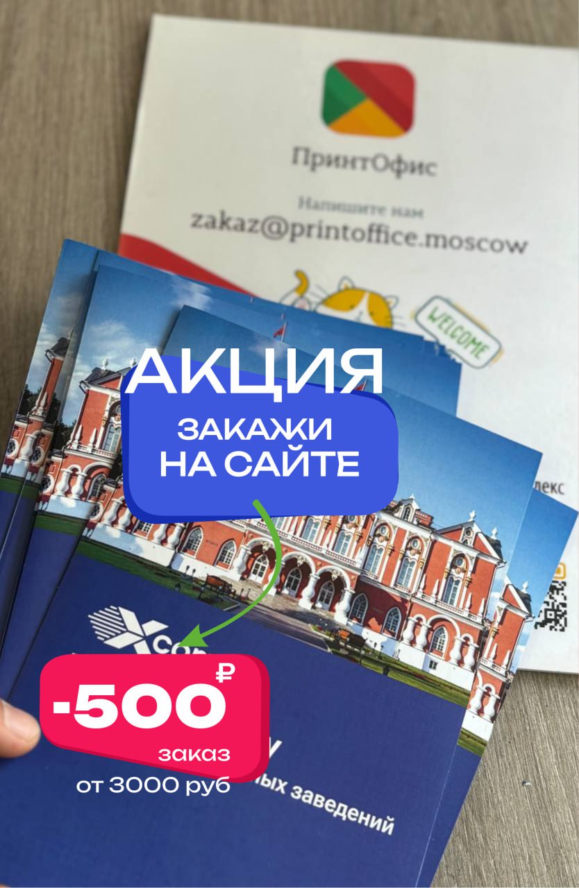 Буклеты и лифлеты